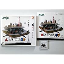 Amazon | A列車で行こう3D [特典なし] - 3DS | ゲームソフト